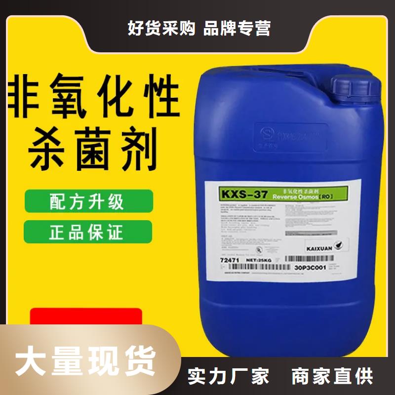  杀菌灭藻剂设备齐全支持定制