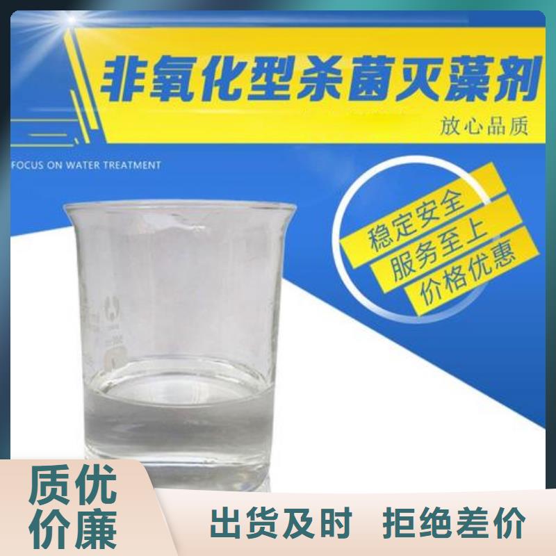 杀菌灭藻剂用心做好每一件产品
