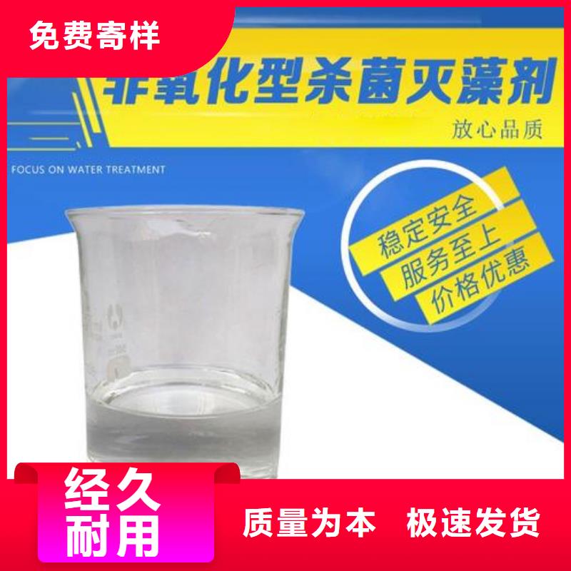  杀菌灭藻剂用心细节