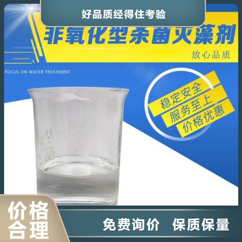  杀菌灭藻剂好货直销