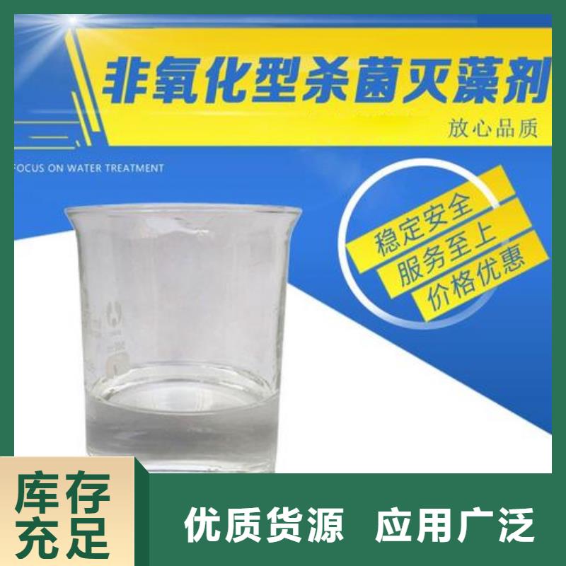 杀菌灭藻剂高纯聚合氯化铝拒绝伪劣产品