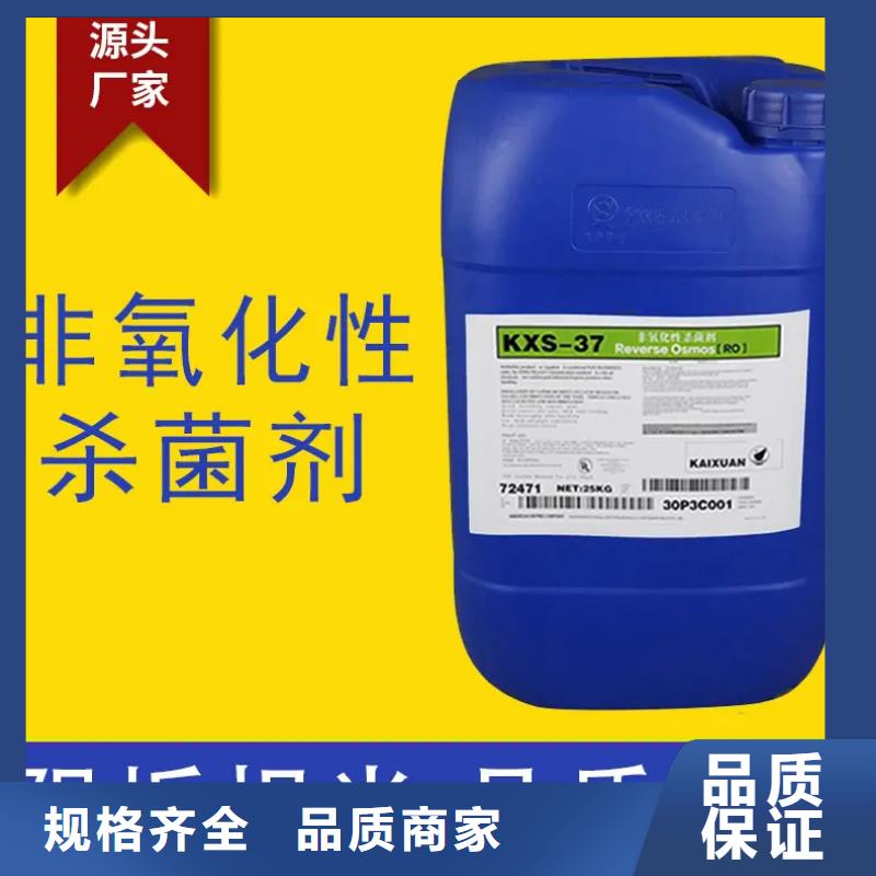  杀菌灭藻剂用心服务
