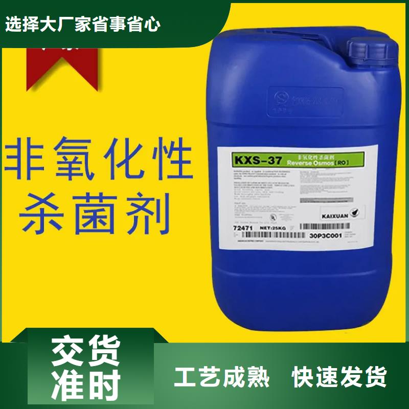 杀菌灭藻剂-新型复合碳源专业信赖厂家