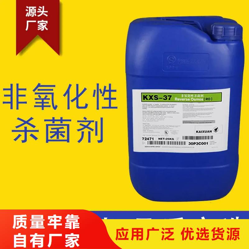  杀菌灭藻剂品质信得过