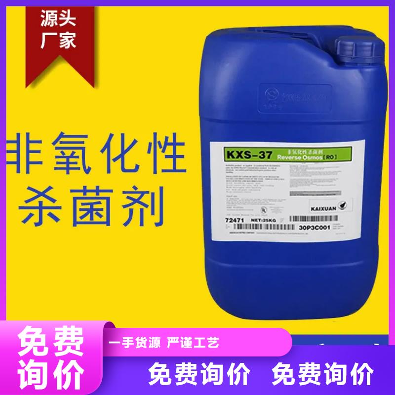  杀菌灭藻剂用心服务