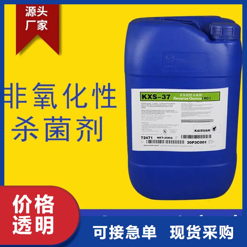 杀菌灭藻剂_液体聚合硫酸铁支持拿样