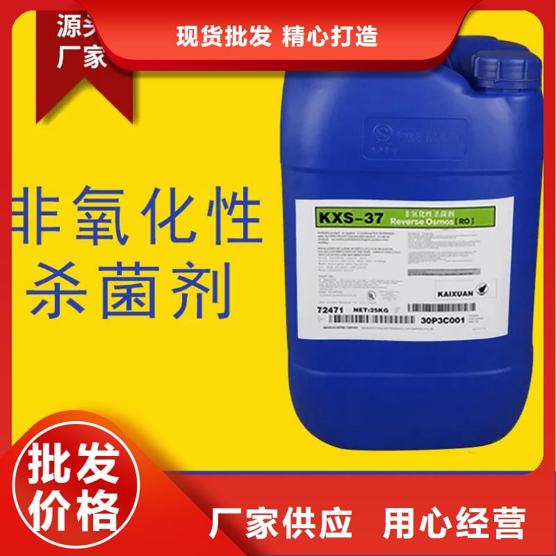 杀菌灭藻剂_工业级固体聚合硫酸铁超产品在细节