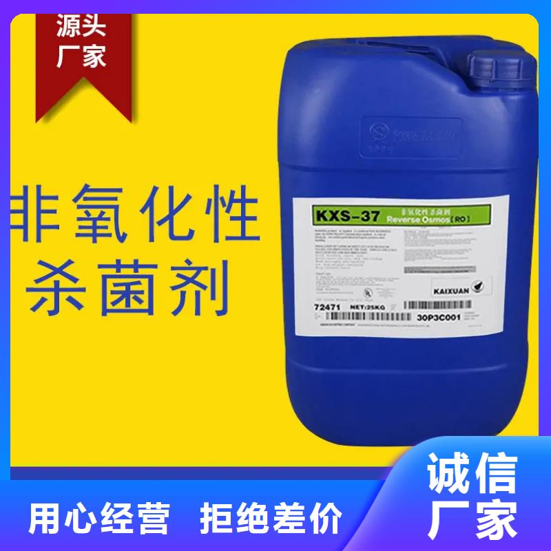 杀菌灭藻剂-聚合硫酸铁质量可靠