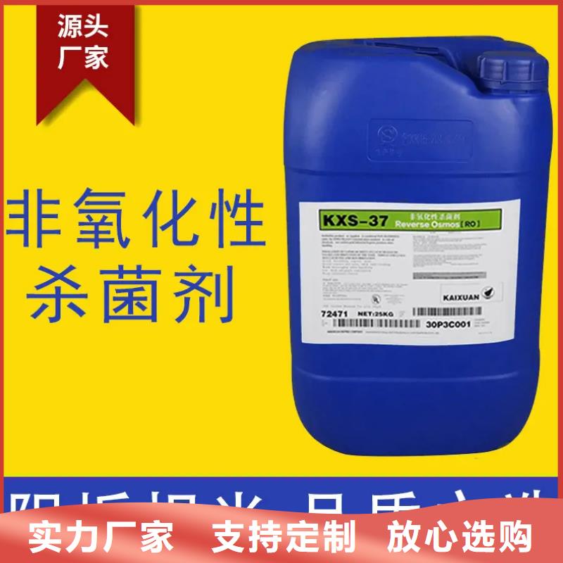 杀菌灭藻剂品牌大厂家