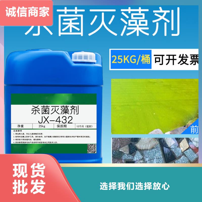  杀菌灭藻剂真诚合作