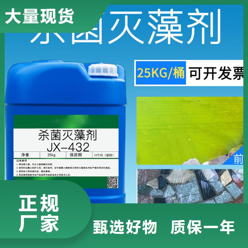 杀菌灭藻剂,高分子聚丙烯酰胺卓越品质保障