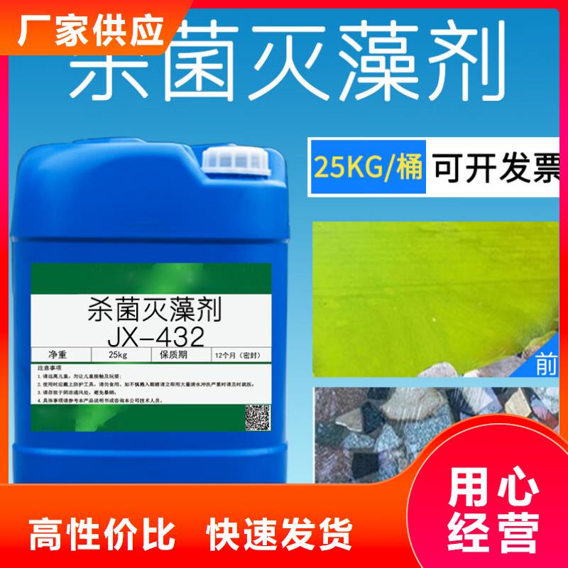 杀菌灭藻剂生产型