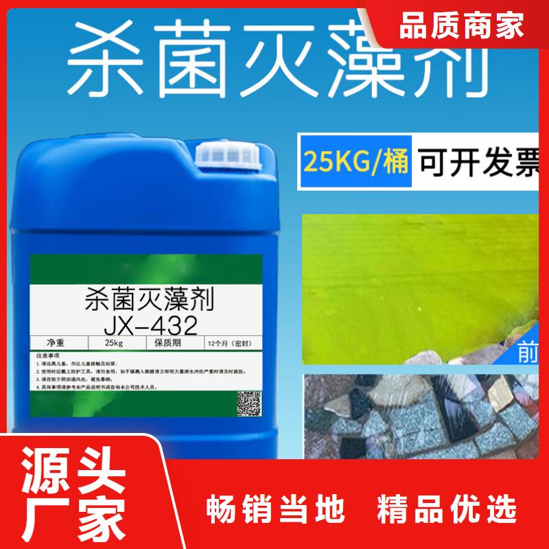  杀菌灭藻剂设备齐全支持定制