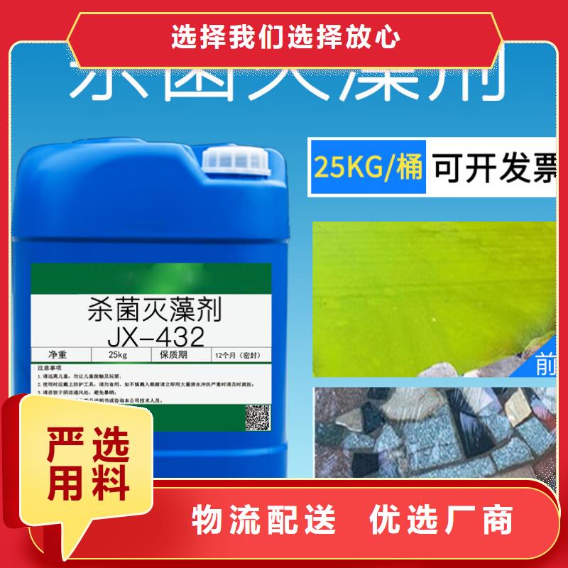  杀菌灭藻剂好产品放心购