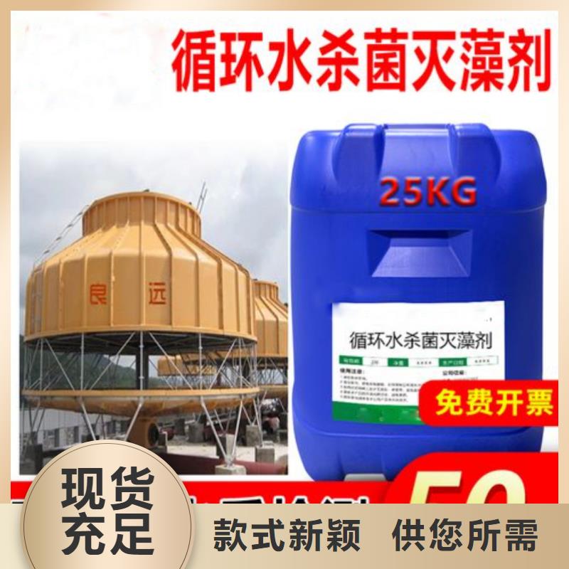  杀菌灭藻剂品种全