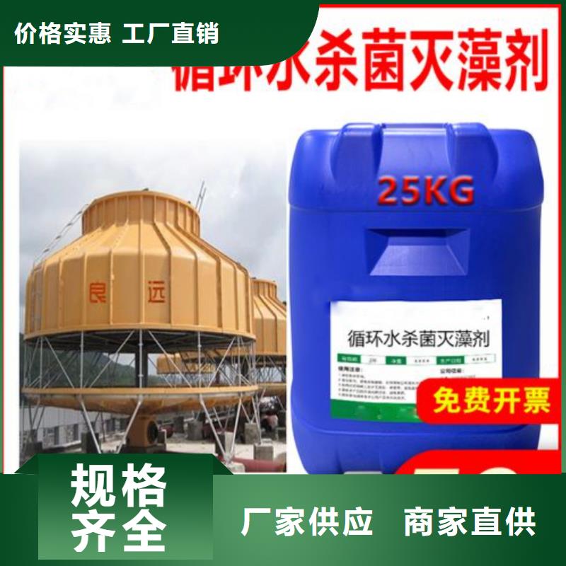 杀菌灭藻剂-新型碳源源头厂源头货