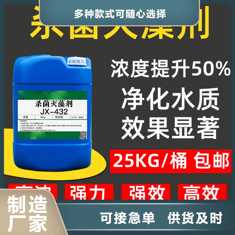  杀菌灭藻剂好货直销
