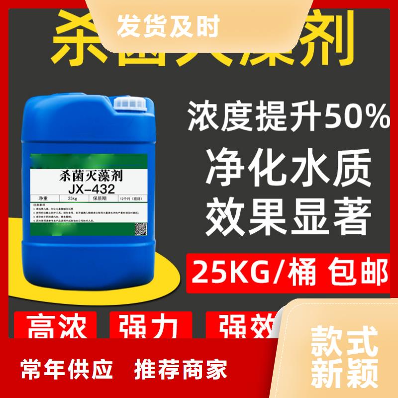 杀菌灭藻剂,聚醚酯消泡剂厂家规格全