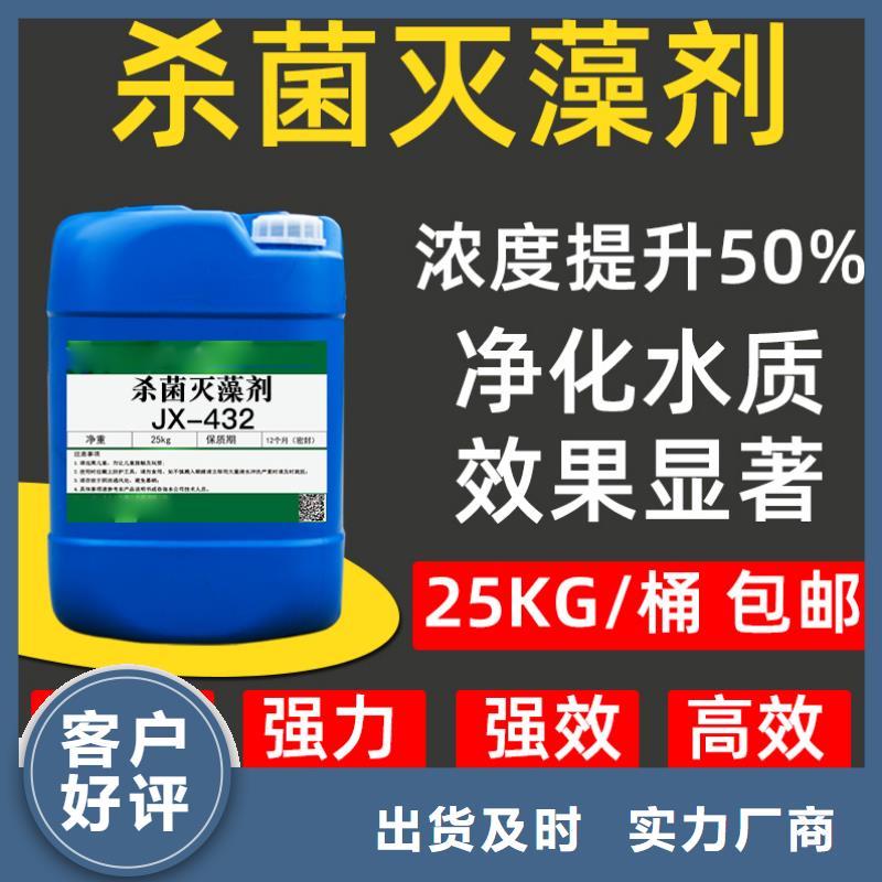 杀菌灭藻剂实体诚信经营