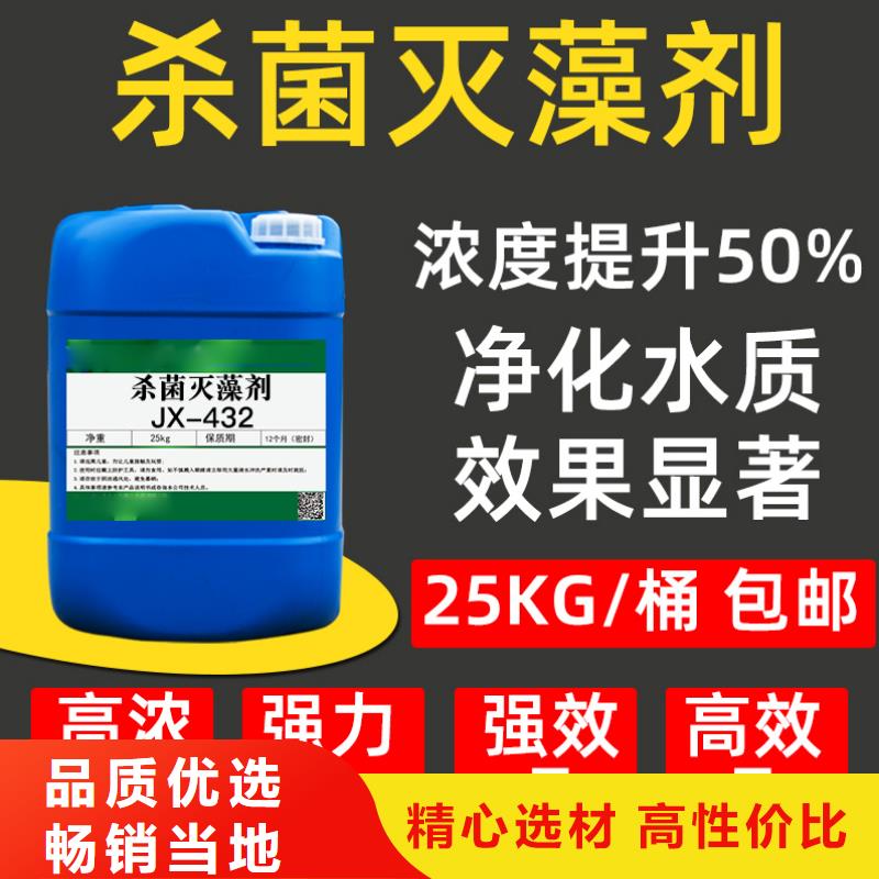 杀菌灭藻剂现货销售