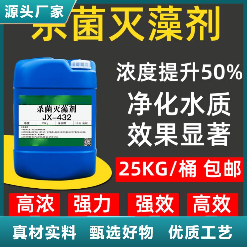 杀菌灭藻剂-新型复合碳源专业信赖厂家