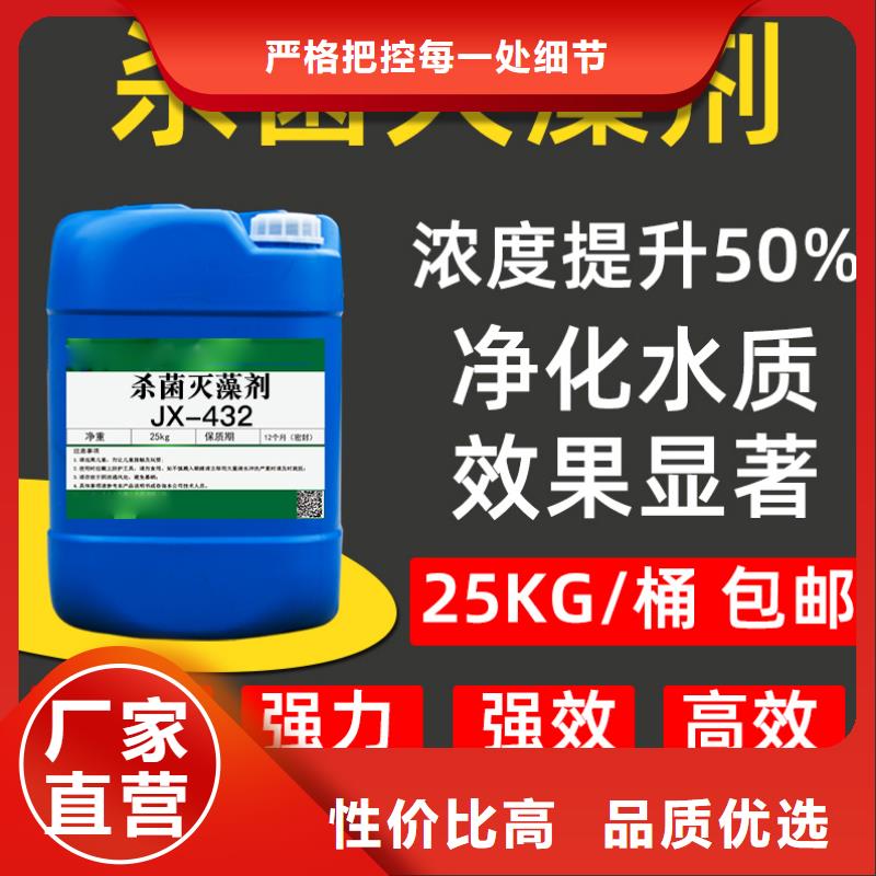 杀菌灭藻剂【聚合氯化铝】支持加工定制