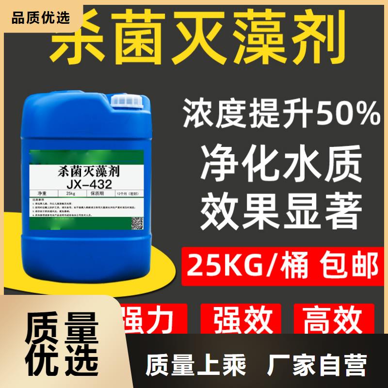  杀菌灭藻剂随到随提