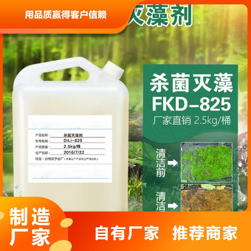 杀菌灭藻剂_工业级固体聚合硫酸铁超产品在细节