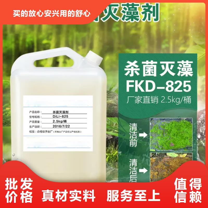 杀菌灭藻剂品牌大厂家