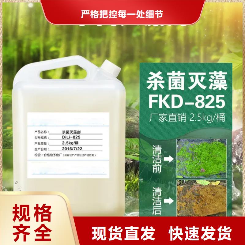  杀菌灭藻剂符合行业标准