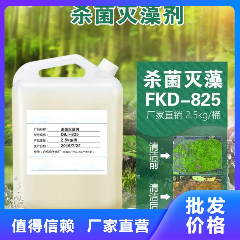  杀菌灭藻剂产品优良