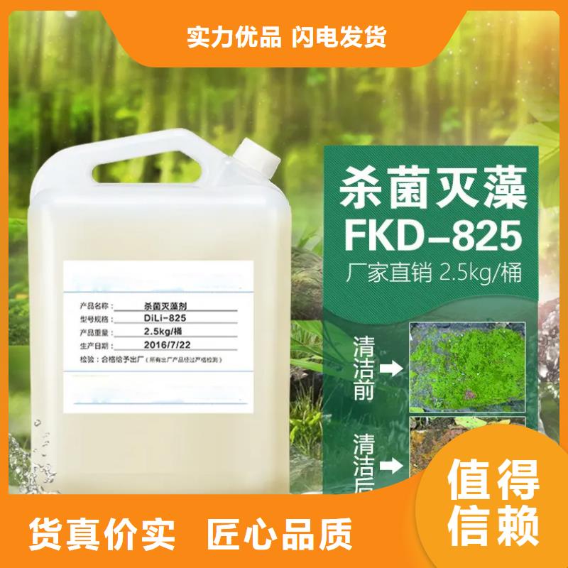 杀菌灭藻剂厂家十分靠谱