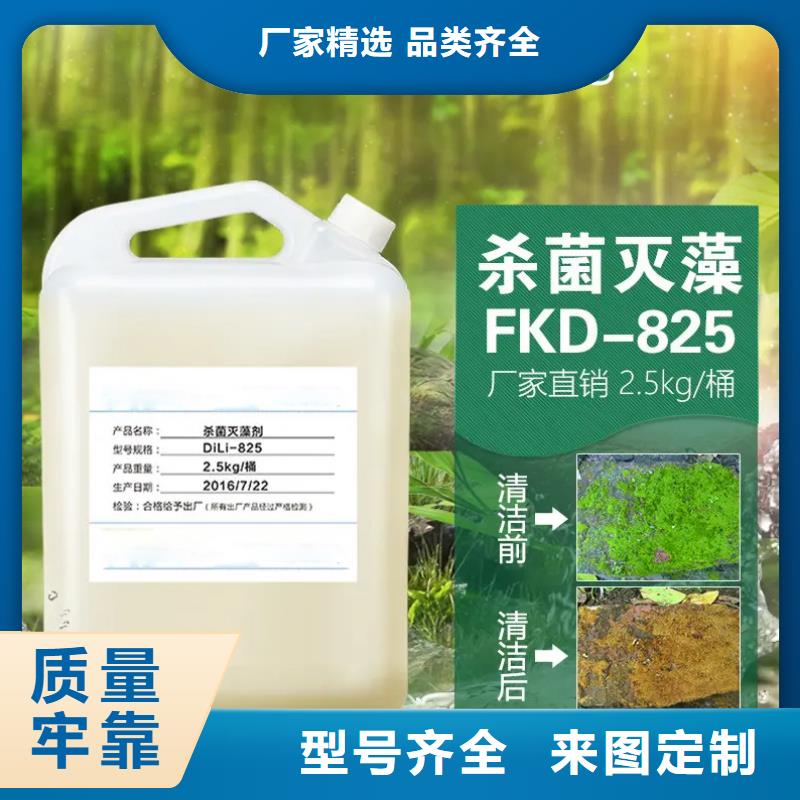  杀菌灭藻剂好货直销