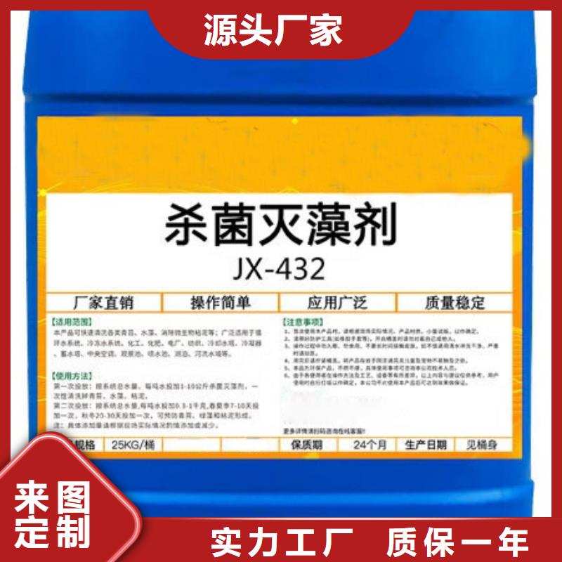 杀菌灭藻剂pam絮凝剂质检严格