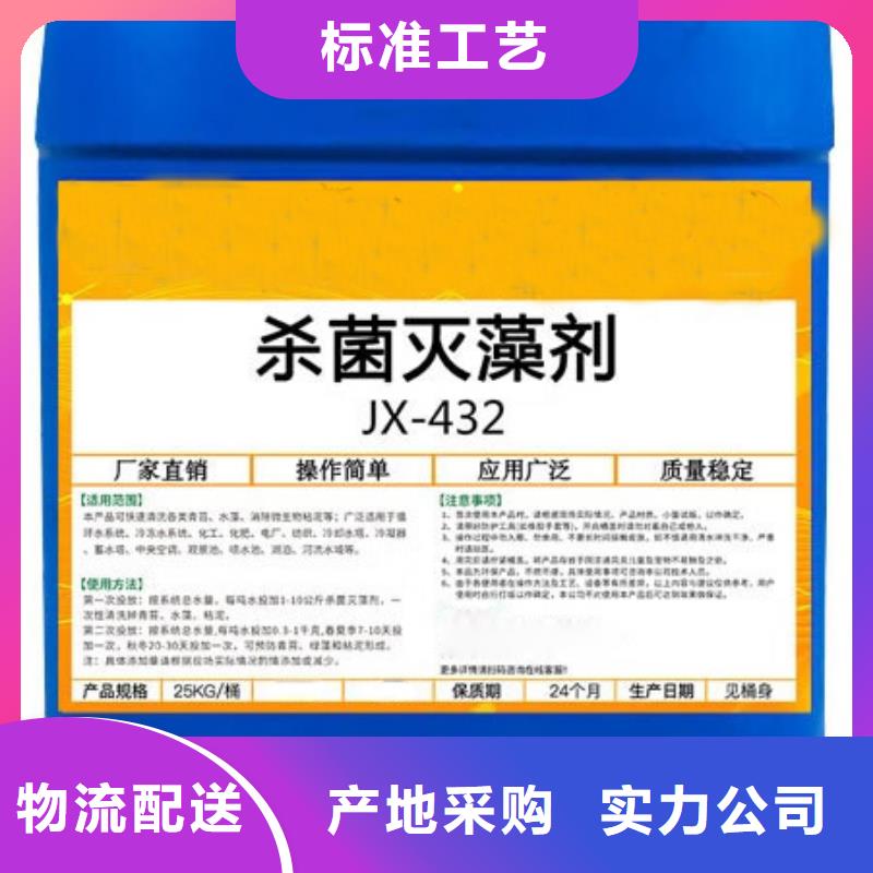  杀菌灭藻剂厂家十分靠谱
