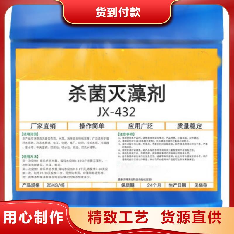 杀菌灭藻剂用心做好每一件产品