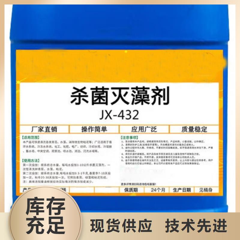  杀菌灭藻剂实力优品