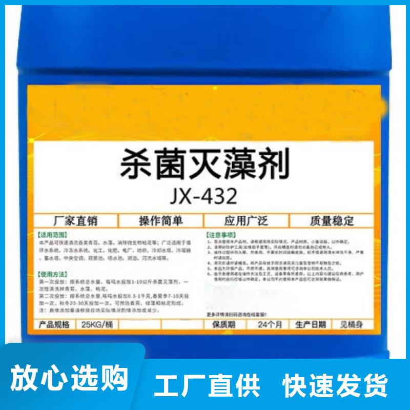 【杀菌灭藻剂-生物碳源货真价实】