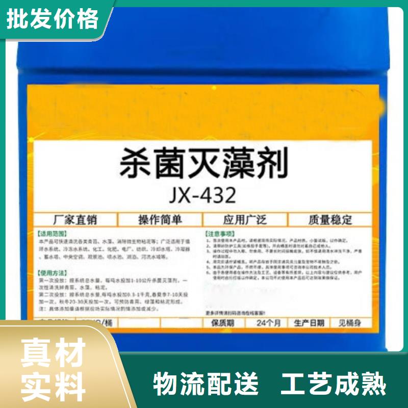 杀菌灭藻剂用心服务