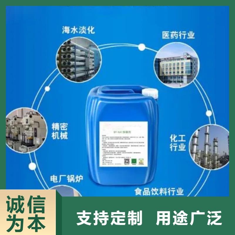 杀菌灭藻剂用心服务