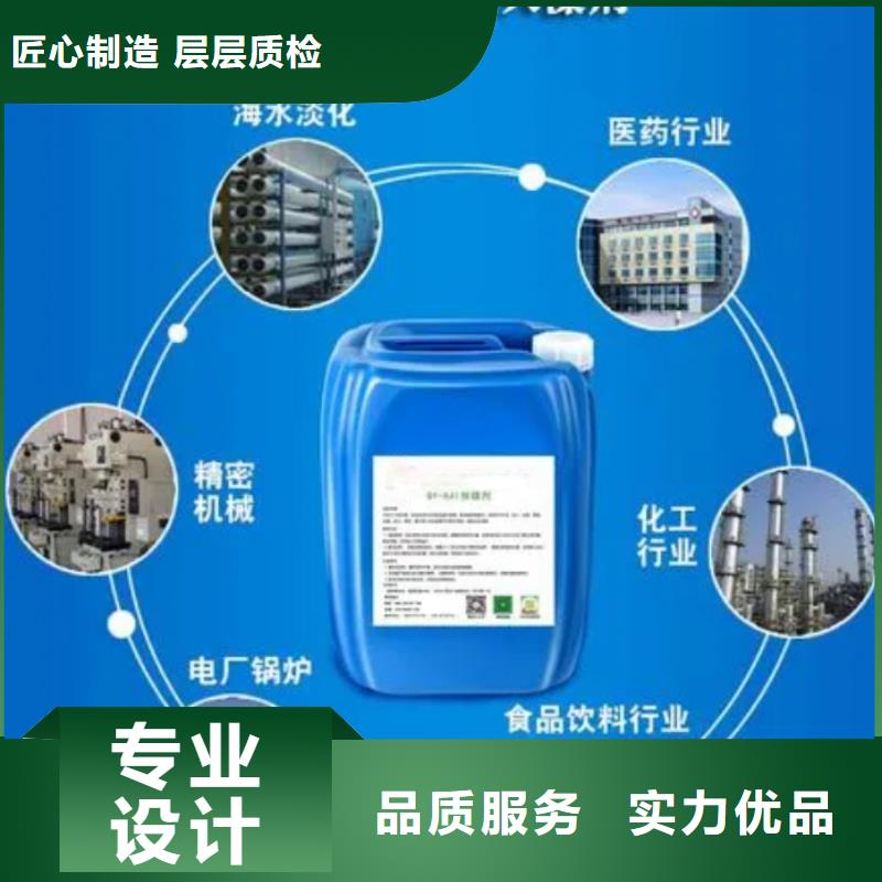 杀菌灭藻剂用心服务