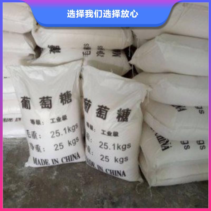 葡萄糖厂家直营