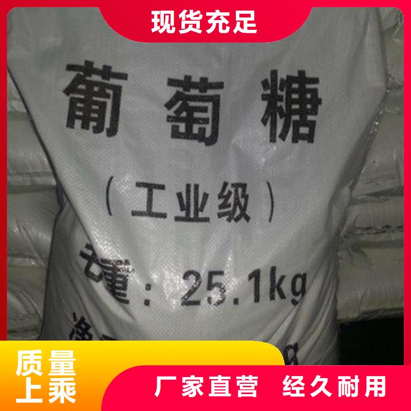  葡萄糖海量现货直销