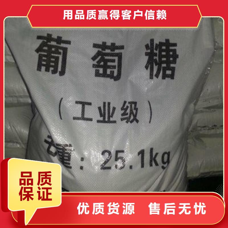 葡萄糖的图文介绍