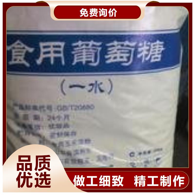  葡萄糖精工制作
