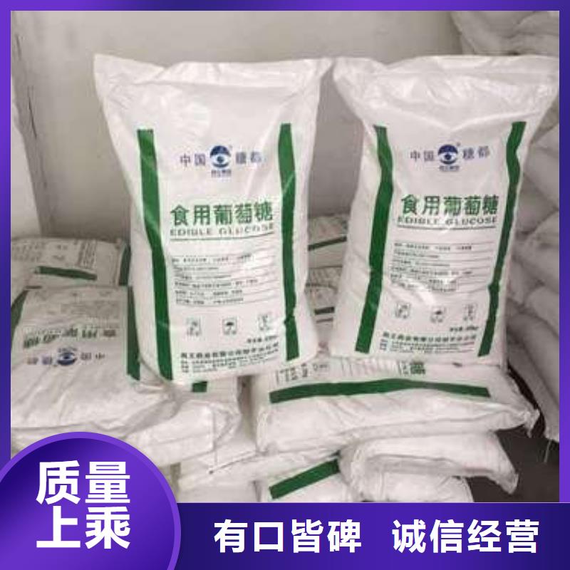 葡萄糖不只是质量好