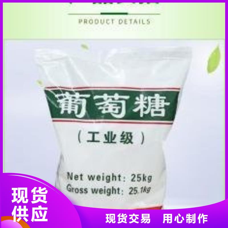 葡萄糖新型复合碳源老品牌厂家
