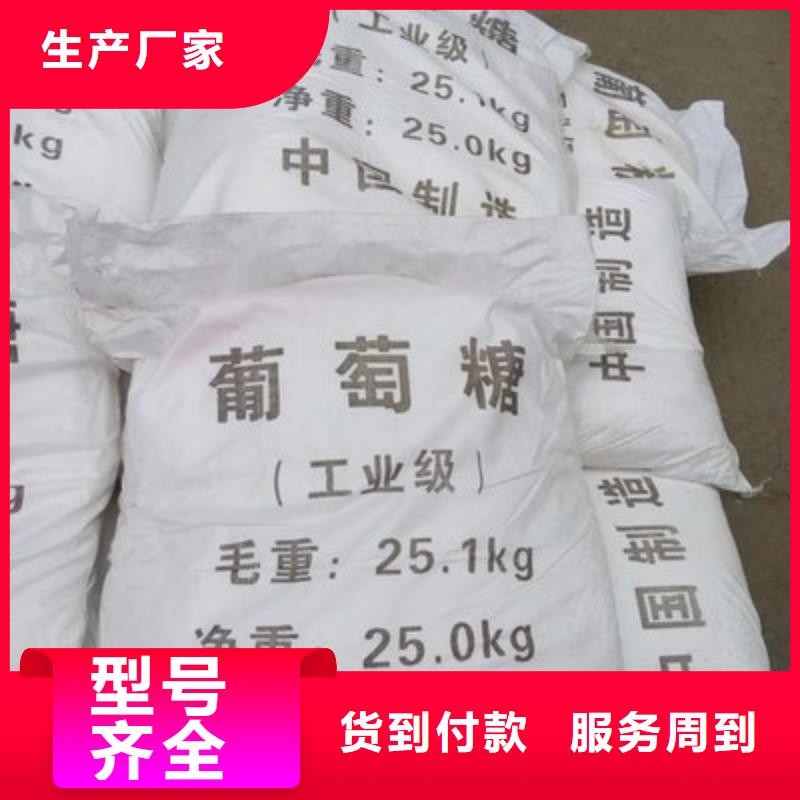  葡萄糖采购