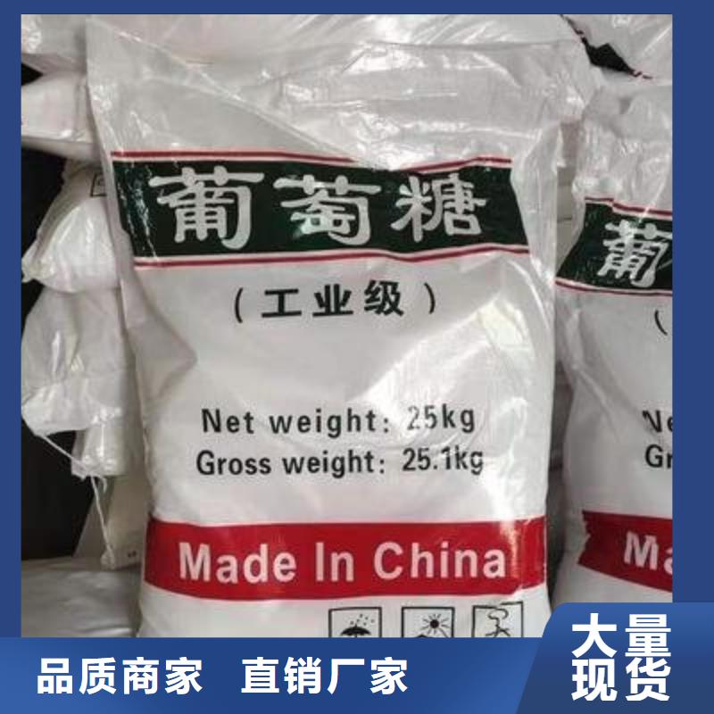  葡萄糖实时报价