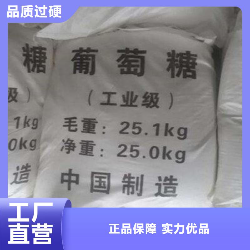 葡萄糖价格实惠工厂直供